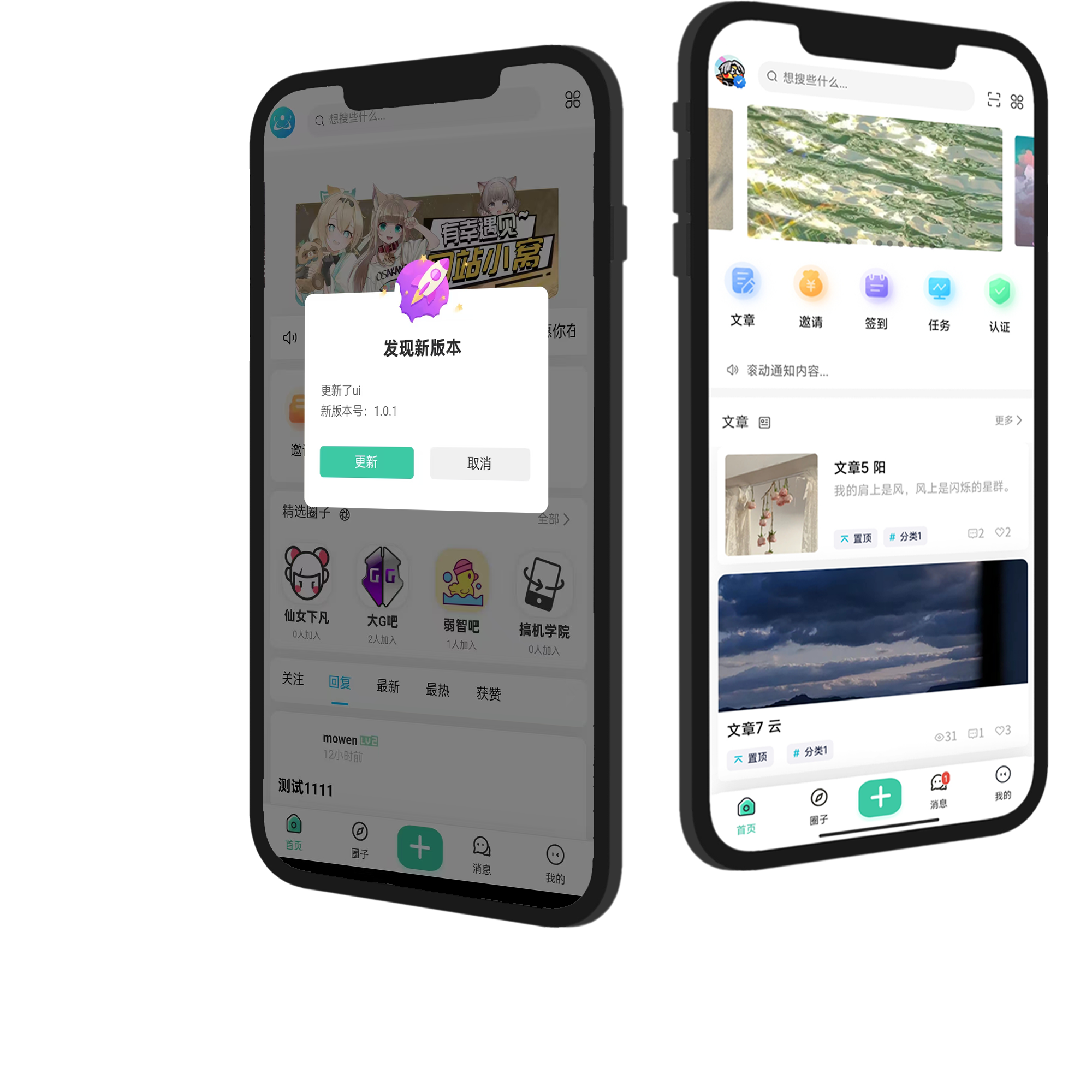 知域空间产品展示图